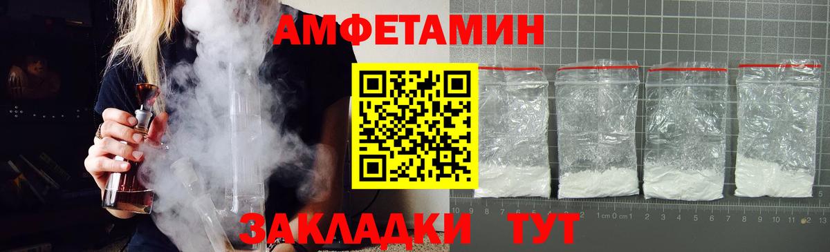 АМФЕТАМИН  Вход с VPN  Новосибирск  Амфетамин 97% 