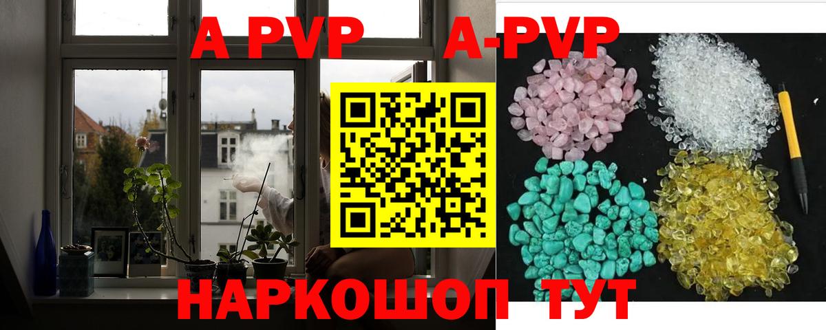 Alpha-PVP VHQ Новосибирск
