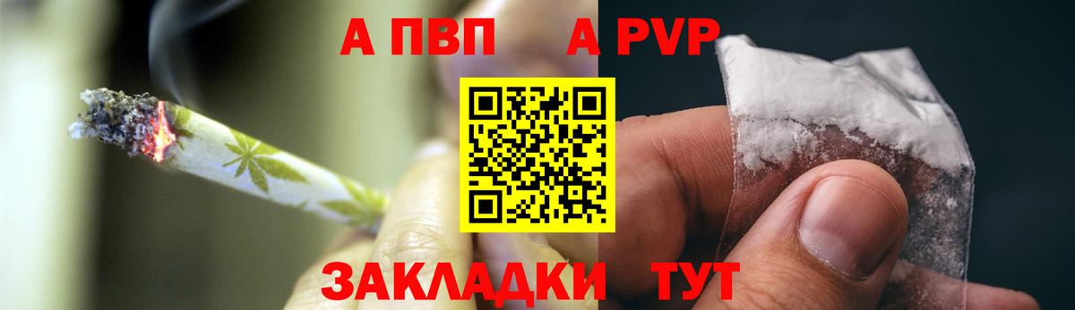 A PVP Crystall  Alpha PVP VHQ  APVP СК  Вход с VPN  Новосибирск 