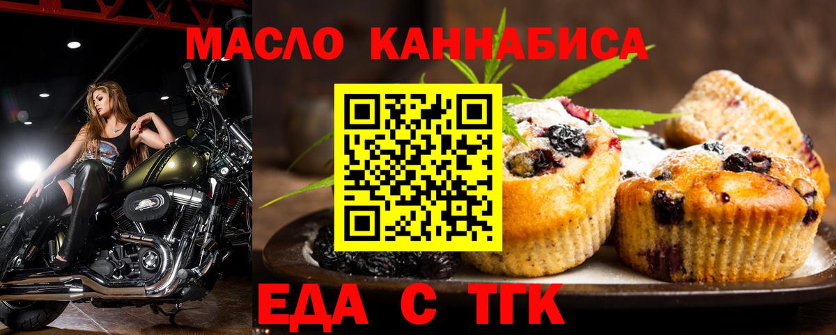 Cannafood марихуана  Вход с VPN  Новосибирск 