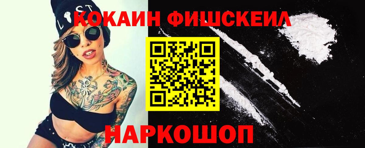 Cocaine Боливия  Вход с VPN  Новосибирск  Cocaine Перу 