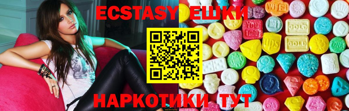 Экстази XTC Новосибирск