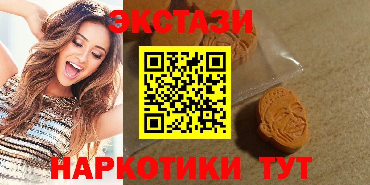 ЭКСТАЗИ Punisher  Вход с VPN  Экстази XTC  Экстази  Новосибирск 