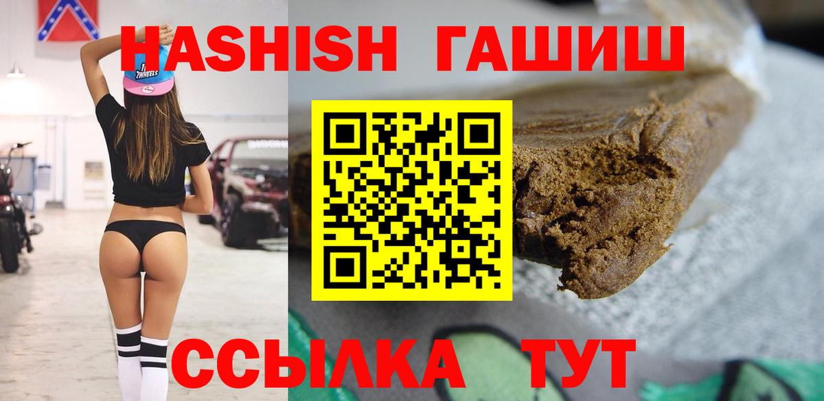 Гашиш Cannabis  Вход с VPN  Гашиш  Новосибирск  ГАШ VHQ 