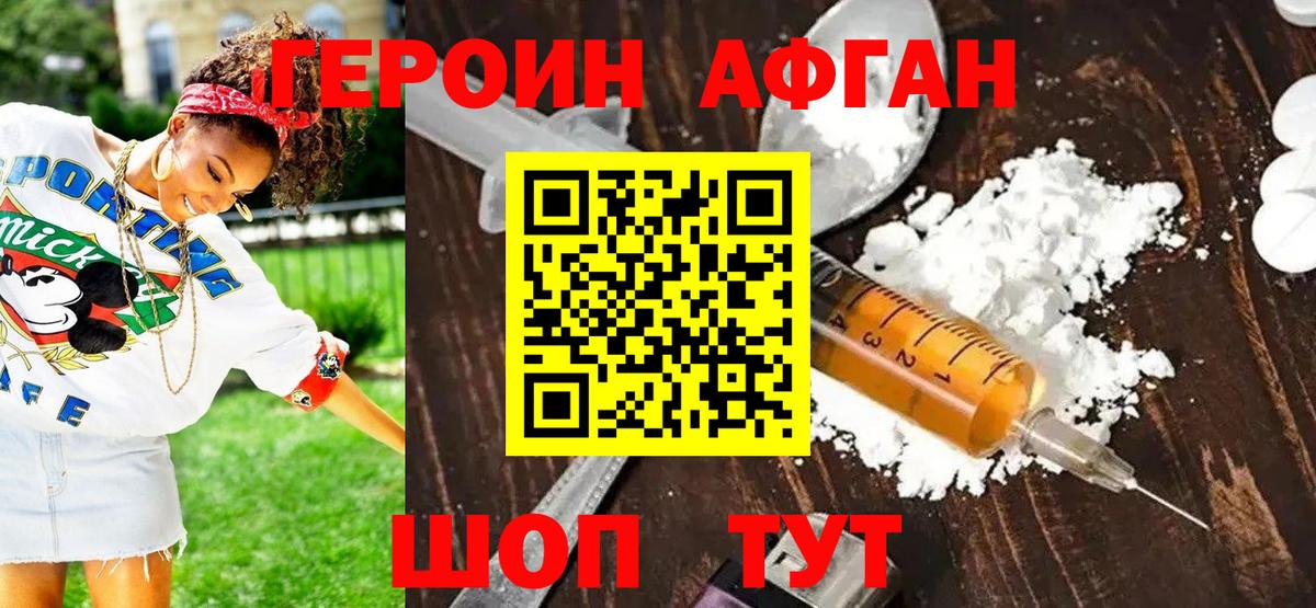 ГЕРОИН герыч Новосибирск