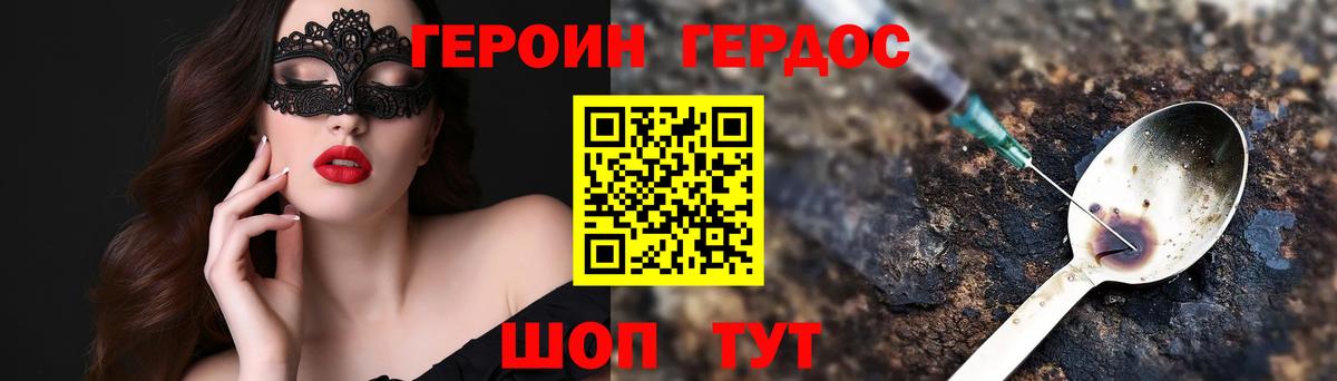 Новосибирск  ГЕРОИН гречка  Вход с VPN 