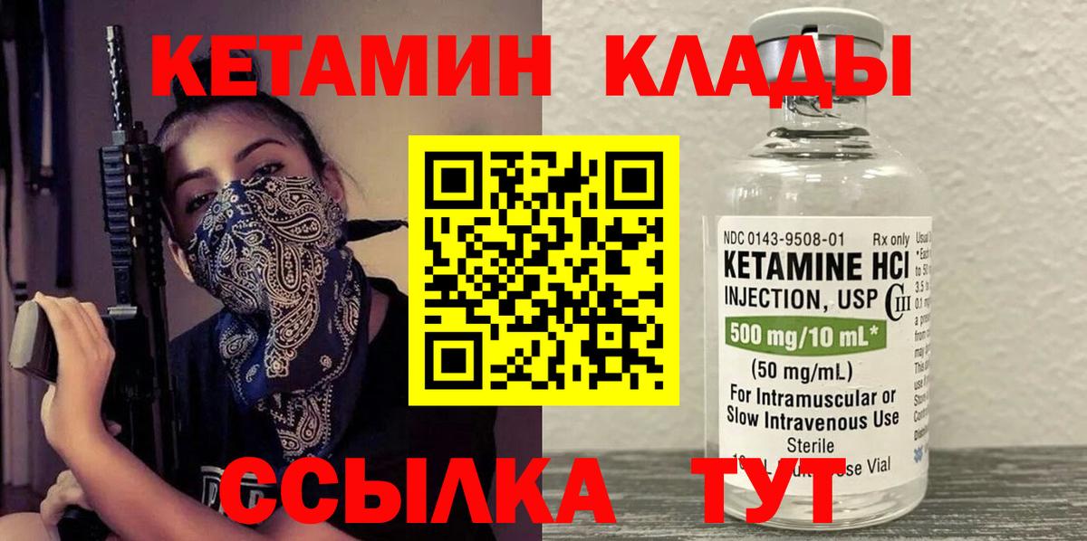 Кетамин ketamine Новосибирск