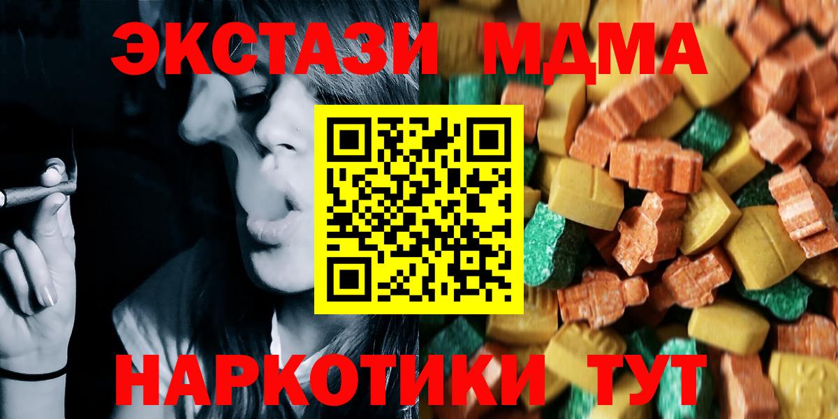 МДМА кристаллы Новосибирск