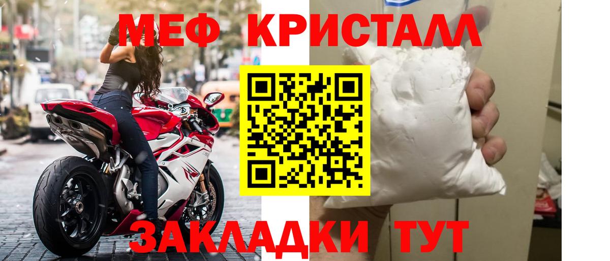 МЕФ VHQ  МЕФ  МЕФ  МЯУ-МЯУ mephedrone  Новосибирск  Вход с VPN 