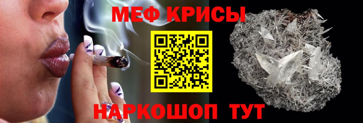 Меф мука Новосибирск