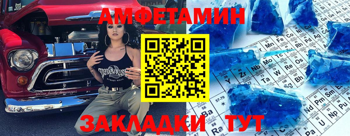 Новосибирск  Первитин винт  Первитин винт  Метамфетамин  Вход с VPN 