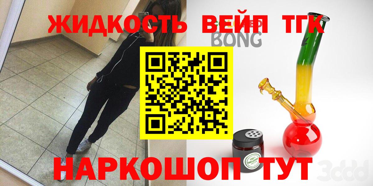 Дистиллят ТГК THC oil Новосибирск