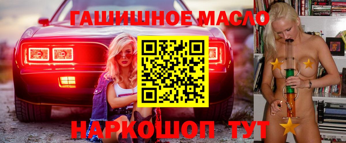 ТГК концентрат  даркнет сайт  Дистиллят ТГК жижа  Новосибирск  Вход с VPN 